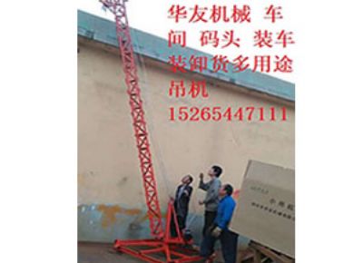 點(diǎn)擊查看詳細(xì)信息<br>標(biāo)題：華友機(jī)械多用途吊D 閱讀次數(shù)：10108
