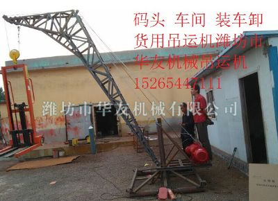 點(diǎn)擊查看詳細(xì)信息<br>標(biāo)題：華友機(jī)械多用途吊 閱讀次數(shù)：7117