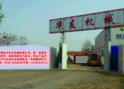 點(diǎn)擊查看詳細(xì)信息<br>標(biāo)題：華友機(jī)械公司大門 閱讀次數(shù)：14554