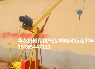 點擊查看詳細信息<br>標題：華友機械移動式小吊機 閱讀次數(shù)：8588