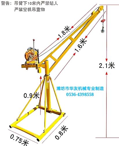 點(diǎn)擊查看詳細(xì)信息<br>標(biāo)題：家用小吊機(jī)(多種款式) 閱讀次數(shù)：28825