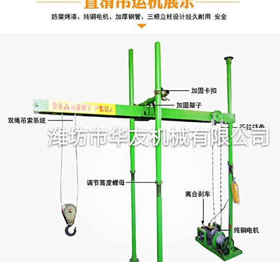 點(diǎn)擊查看詳細(xì)信息<br>標(biāo)題：直滑式直軌小吊機(jī)各種款式 閱讀次數(shù)：21930