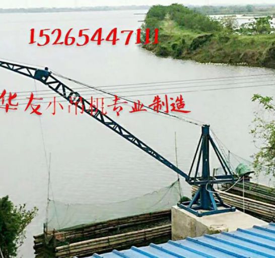點(diǎn)擊查看詳細(xì)信息<br>標(biāo)題：裝車卸貨 車間碼頭 魚塘吊機(jī) 閱讀次數(shù)：2071