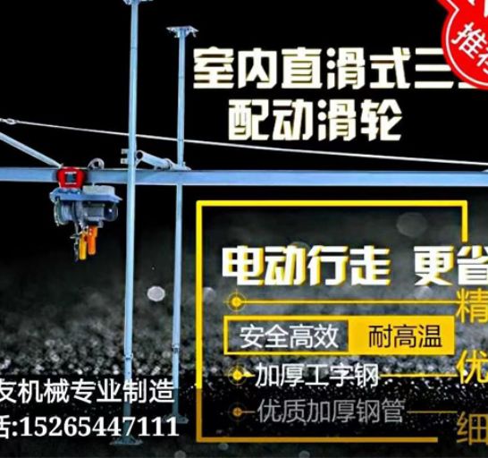 點(diǎn)擊查看詳細(xì)信息<br>標(biāo)題：直滑式 平滑式小吊機(jī) 閱讀次數(shù)：2086